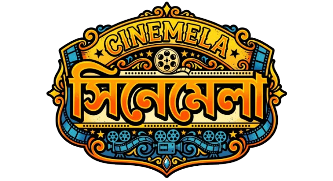 CINEMELA